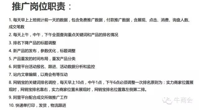 如何运营阿里巴巴,如何运营阿里巴巴网店