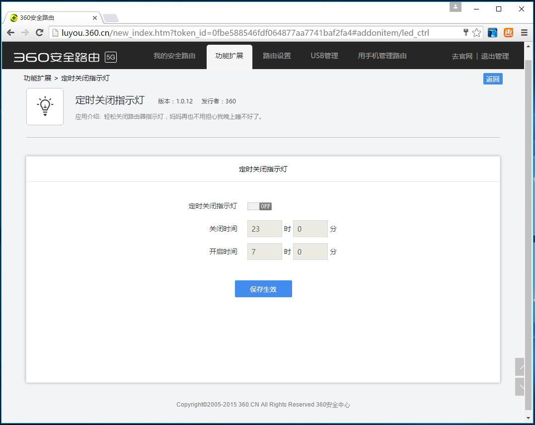 360安全路由器mini桥接,360路由器pro5评测是wifi5吗