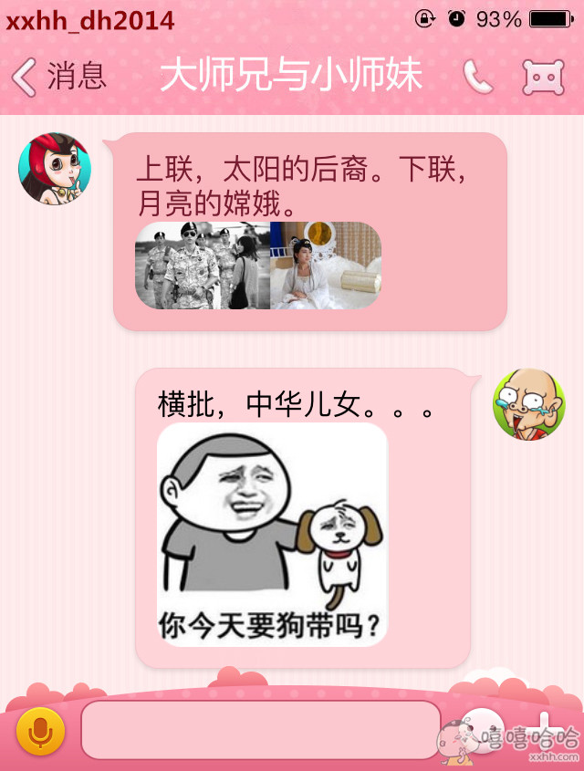 大师兄胸型怎么练,小师妹减大肚腩