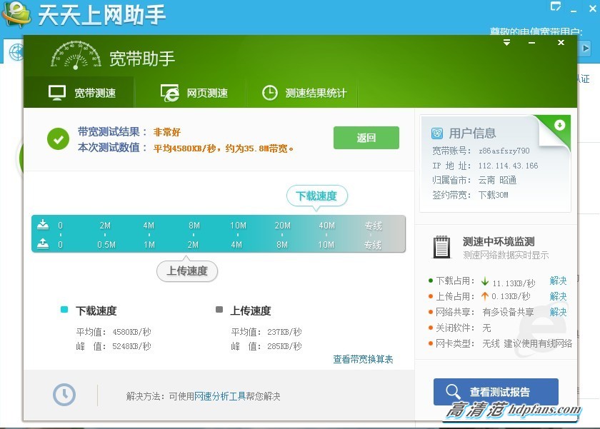 [有范试玩]就这么小白！联想newifi智能路由体验