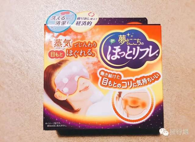 日本护眼仪测评,日本护眼产品