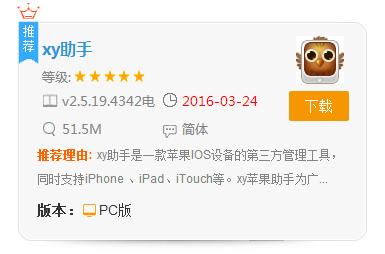 有没有什么好用的苹果手机助手,苹果手机助手怎么不好用了