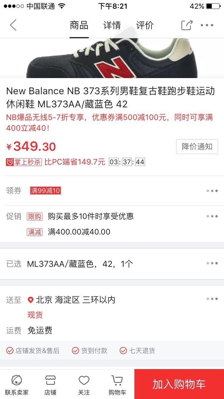 鐢靛晢璇︽儏椤佃璁pp,鐢靛晢浜у搧app璁捐鎬濊矾