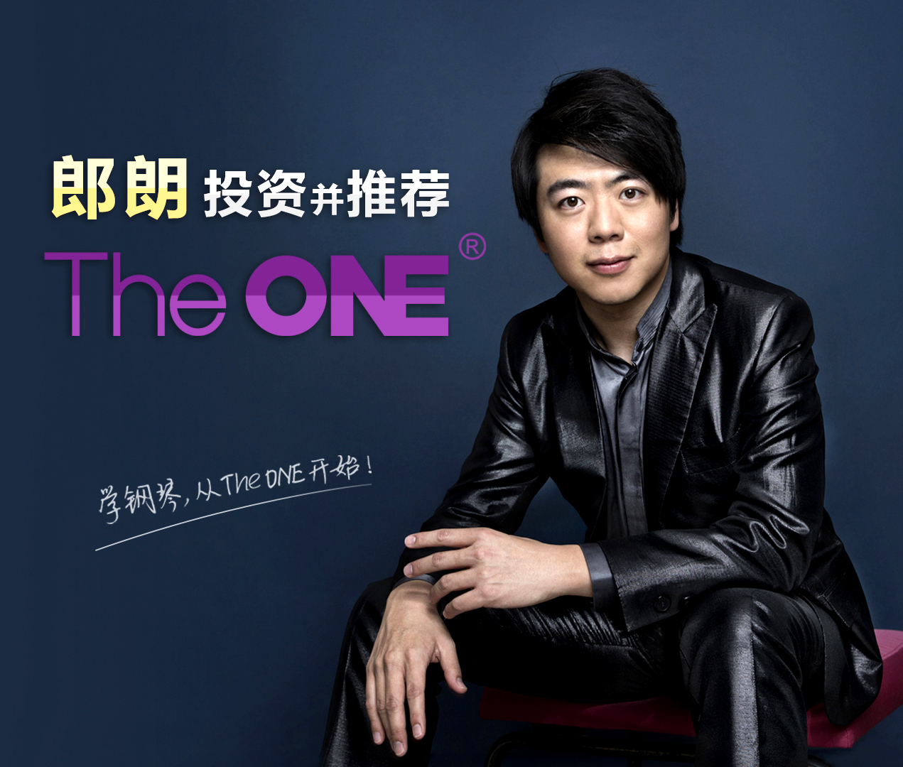 智能钢琴theone使用,全球最经典钢琴