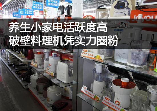 超豪破壁养生料理机,智能破壁料理机热卖榜第一名