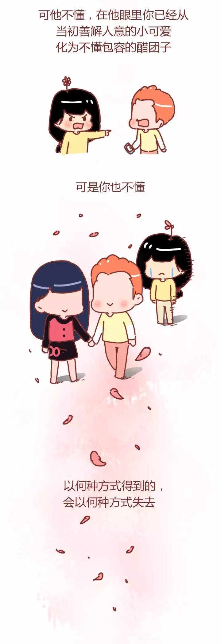 教你抢走别人的男朋友,教你三招搞定坏男人