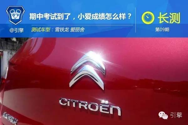 长测爱丽舍（9）:期中考试到了，小爱成绩怎么样？