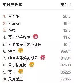 柳岩婚礼被戏弄视频,柳岩在包贝尔婚礼上的遭遇