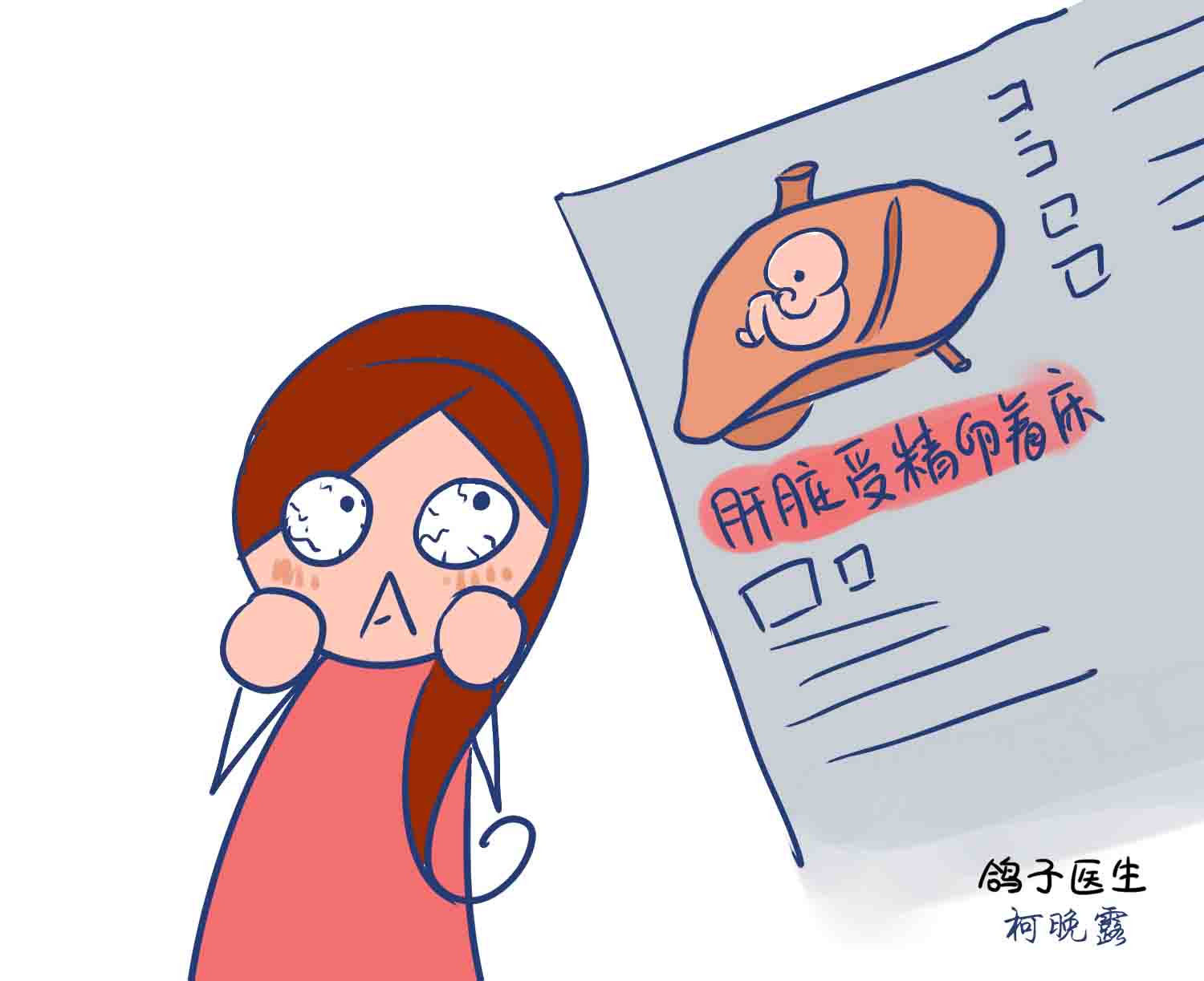 奇闻!广西育龄女纸用肝脏怀孩,吓死宝宝了!