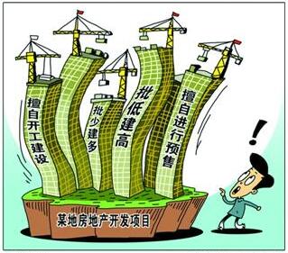 石家庄楼市不得不说的新变化,石家庄严查房地产违规销售