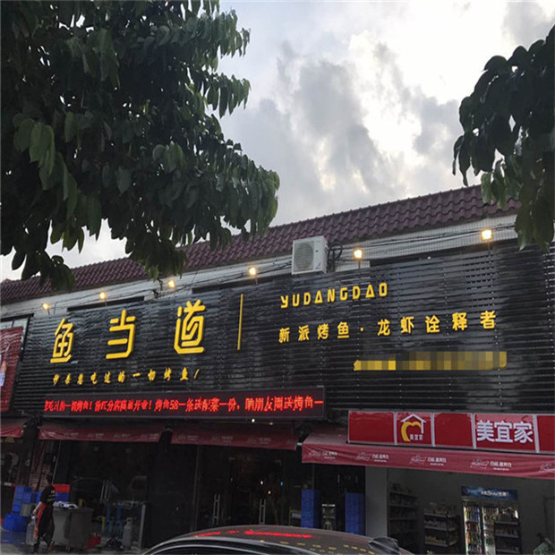 家常鲤鱼烤鱼的简单做法,鱼怎么做烤鱼最好吃