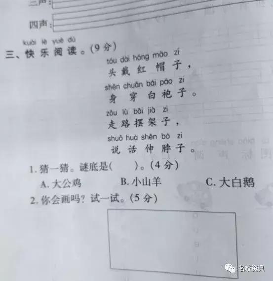 一年级的小学生的作业是真的很难,小学1年级的题所有家长都不会做