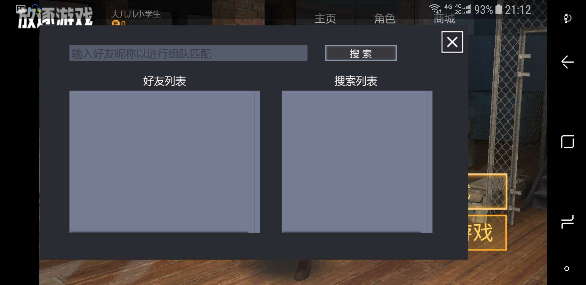 全民吃鸡最新版,全民吃鸡的游戏