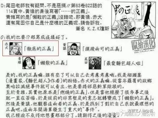 赤犬为什么能抵挡别人的攻击,赤犬最厉害的招式