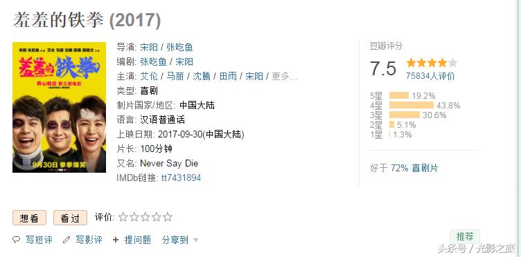 擂台都上了，你就给我看这个？盘点那些另类的拳击题材的电影