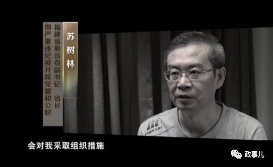 10个待处理的落马中央委员