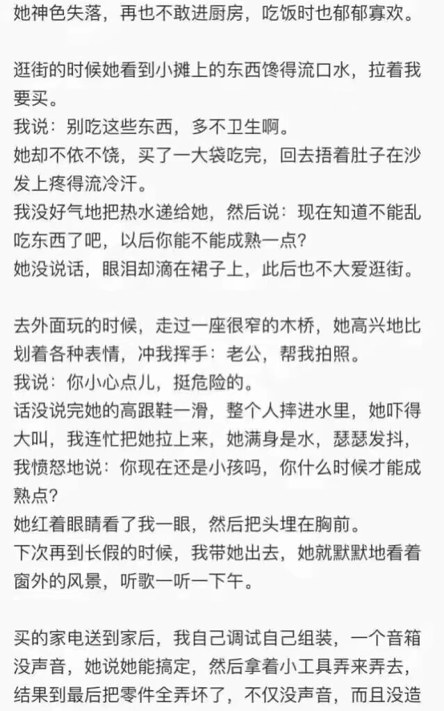 女朋友不成熟相处很累,女朋友不成熟怎么办呢
