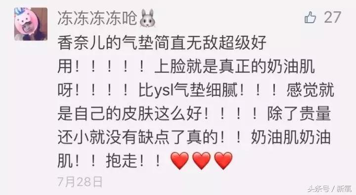 杨幂疯狂打call,李沁推荐气垫