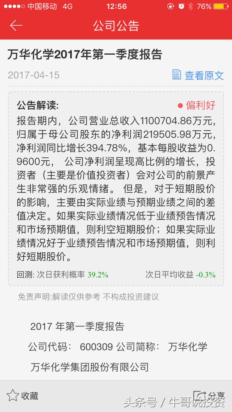 强势股票回调10日均线买入技巧,主升浪强势股战法