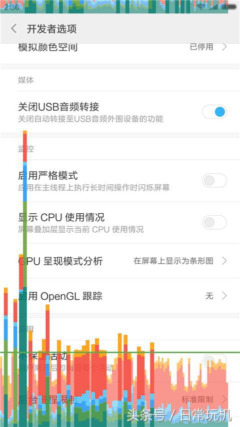 手机开发者选项打开的害处,小米10开发者选项怎么开