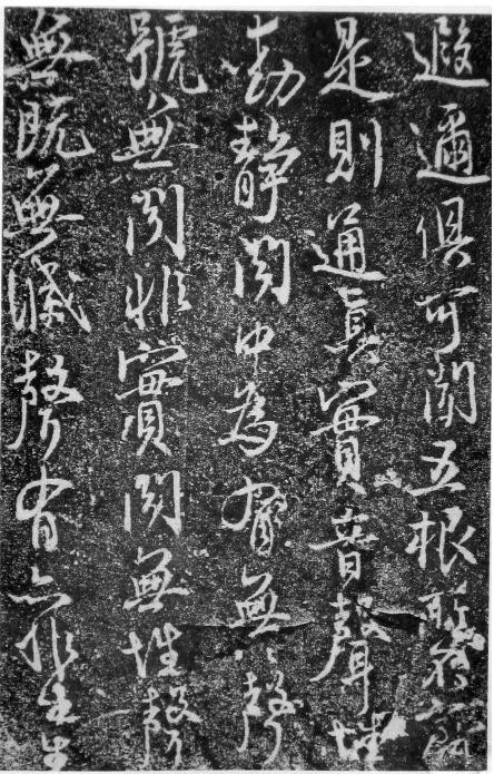 蔡卞楞严经高清,蔡卞楞严经书法