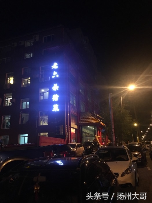 涓滀笁鐪佹渶姝ｅ畻鐨勬潃鐚彍,鍗楁柟浜虹粓浜庡悆鍒颁簡涓滃寳鐨勬潃鐚彍