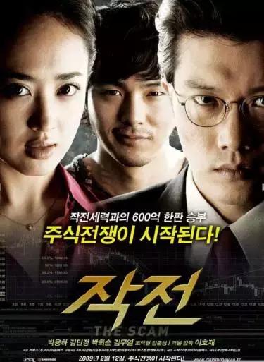 股市必看的电影,股民必看的三部经典金融电影