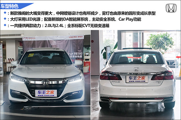 雅阁发展历程全部实车图,进步真的不止一点点