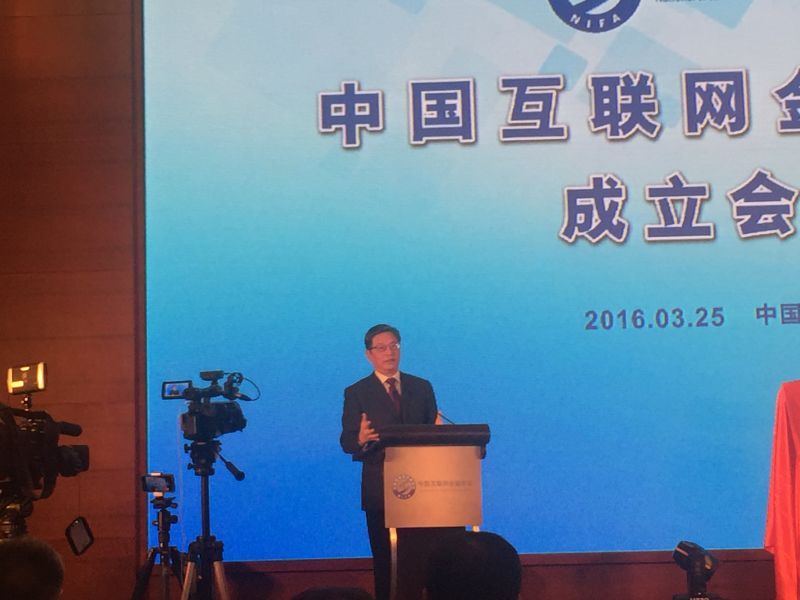 首批中国互联网金融行业协会会员,中国互联网金融协会参会会员