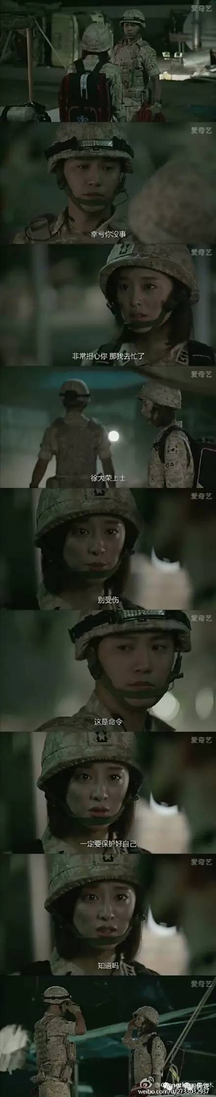 太阳的后裔男二女二cut,太阳的后裔男二和女二合照