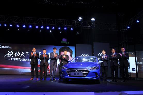 2016北京现代“领动”惊艳出世-为青春与生活欢呼