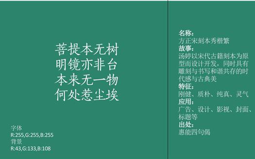编辑古诗最好看的中文字体,古诗的好看的字体