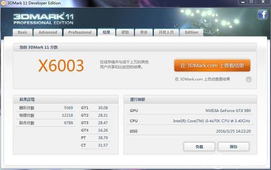 怎么看主机电源有没有虚标,应急启动电源虚标严重吗