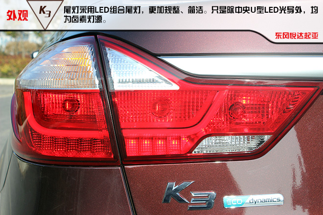 “芯”动力新生活起亚新K3树立C2级别新标杆