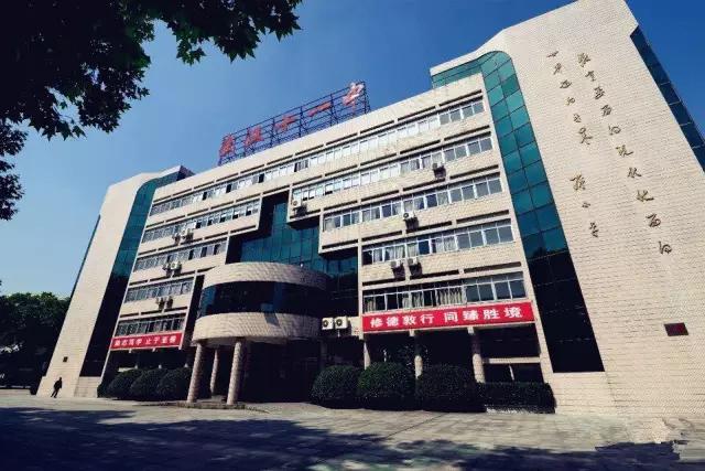 武汉高中一本率排名一览表,武汉41所高中一本率排名