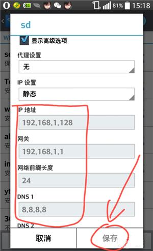 小米11连接wifi总是在获取ip地址,手机wifi一直正在获取地址