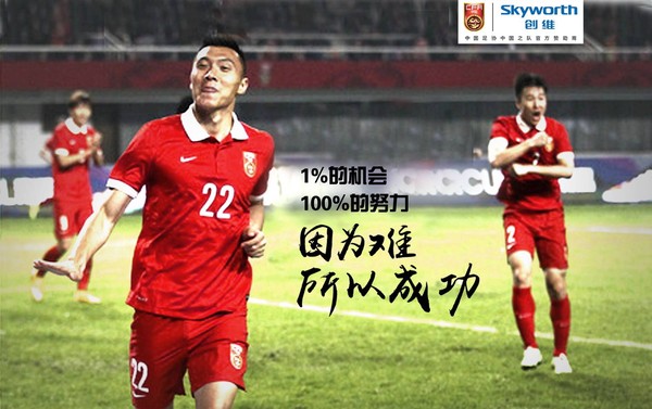 为了提高知名度和销量这些电视厂商拼命搞足球投资