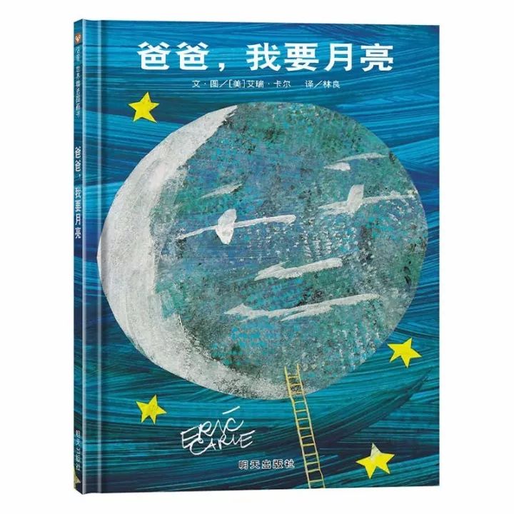 中秋赏月必备｜有关月亮的绘本书单