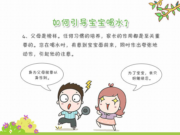 宝宝不爱喝水怎么办如何正确喂水,宝宝每天喝奶不够500毫升会怎么样