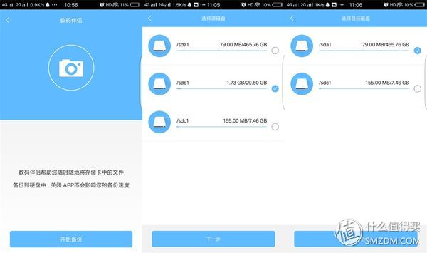 能够随身携带的私有云，可以充电的移动硬盘—Orico移动魔盘测评