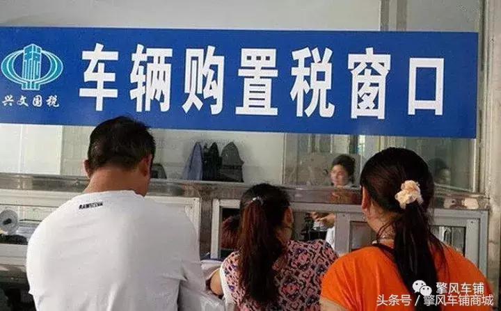 购置税发票丢了能过户吗,车辆购置税丢了