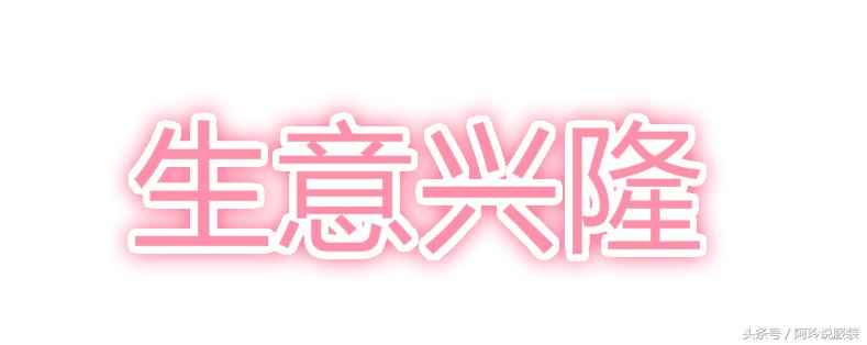 服装店月售百万真实案例,服装店优秀导购员的销售技巧案例