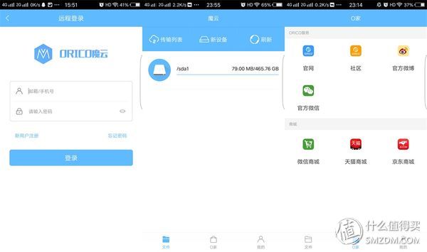 能够随身携带的私有云，可以充电的移动硬盘—Orico移动魔盘测评