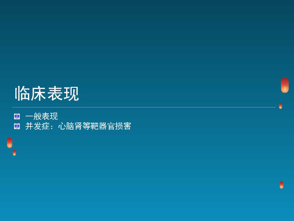 高血压脑出血病因和发病机制,高血压病因和发病机制的图片