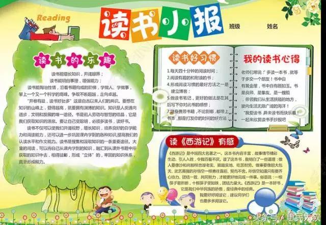 国庆作业手抄报简单漂亮,国庆节手抄报儿童自己完成