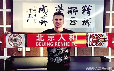 中超首轮北京人和首发,中超北京人和主力阵容
