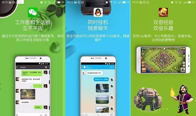 安卓手机的微信双开教程,苹果手机微信双开的几个方法