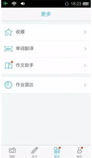 让人无法拒绝“学霸君”APP的3个理由,你造吗?