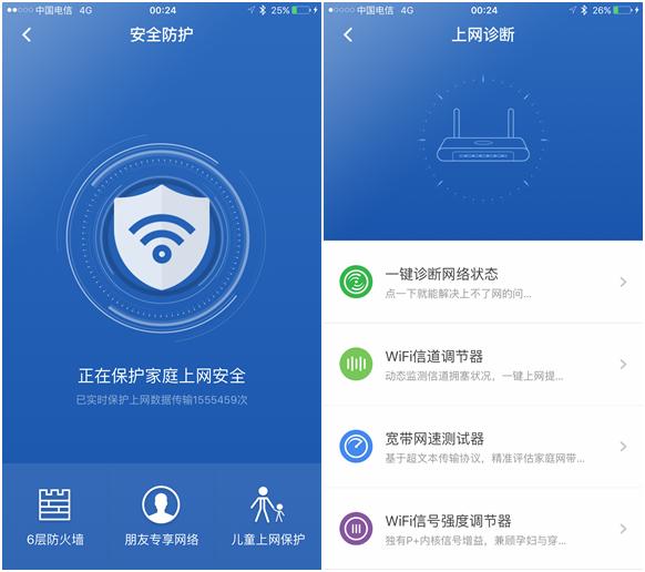 360安全路由器p2,360安全路由器v2配置教程