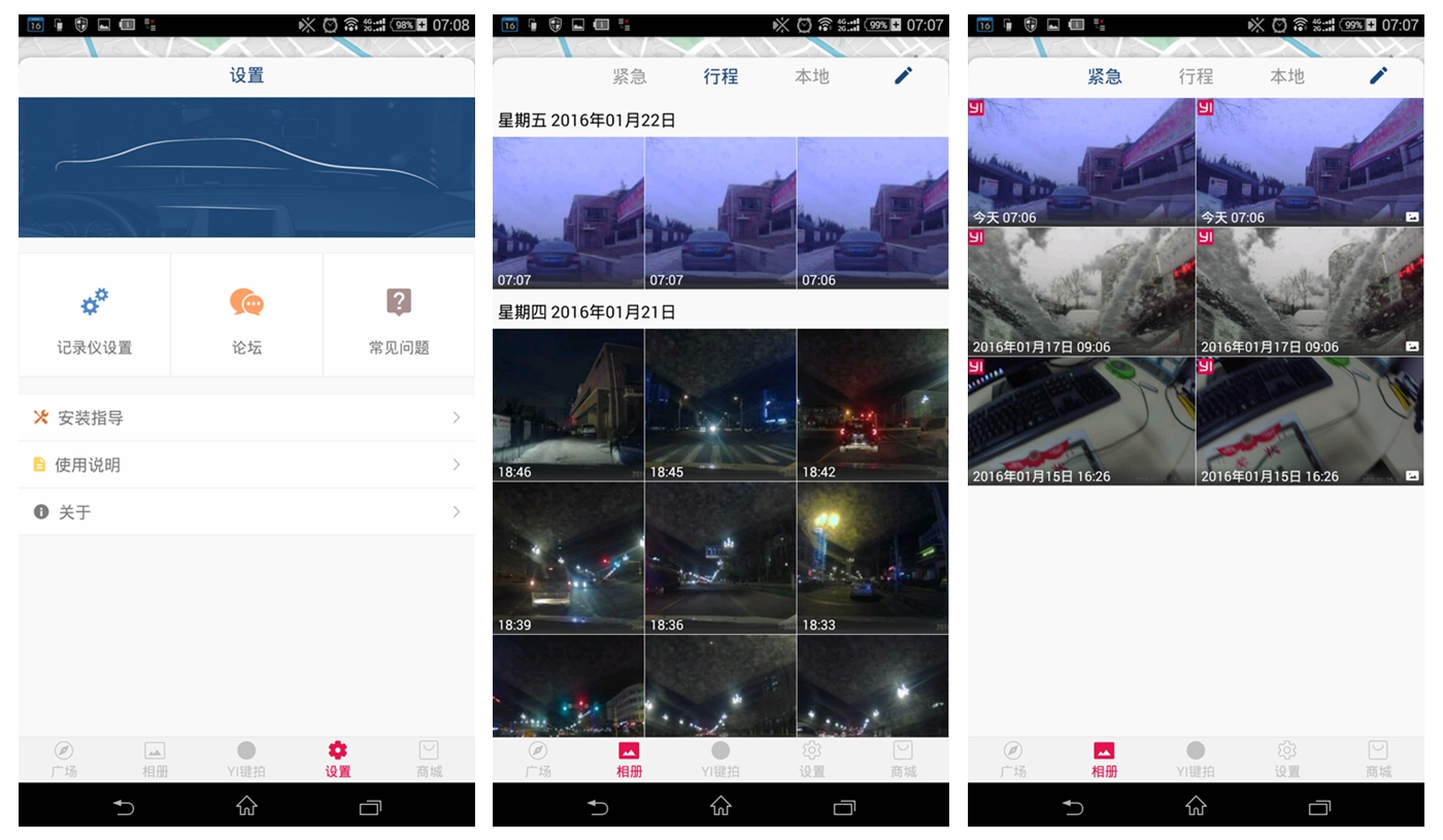 第一代小蚁智能行车记录仪,小蚁行车记录仪app评测